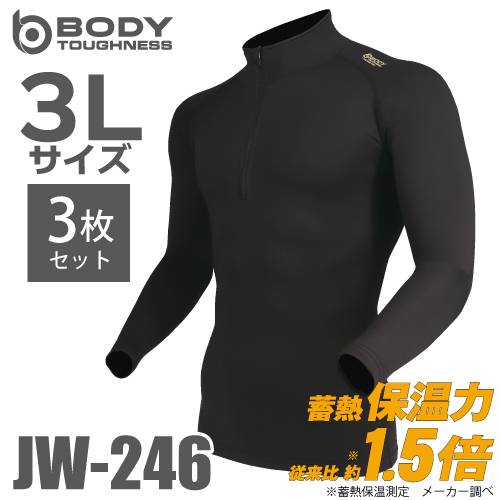 蓄熱 長袖ハイネックシャツ JW-246 3Lサイズ 3枚セット ブラック おたふく手袋 サーモエボ 全面消臭 蓄熱保温 速乾 インナーシャツ
