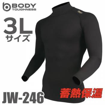 蓄熱 長袖ハイネックシャツ JW-246 3Lサイズ ブラック おたふく手袋 サーモエボ 全面消臭 蓄熱保温 速乾 インナーシャツ 黒