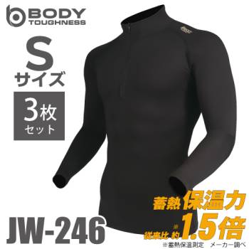 蓄熱 長袖ハイネックシャツ JW-246 Sサイズ 3枚セット ブラック おたふく手袋 サーモエボ 全面消臭 蓄熱保温 速乾 インナーシャツ