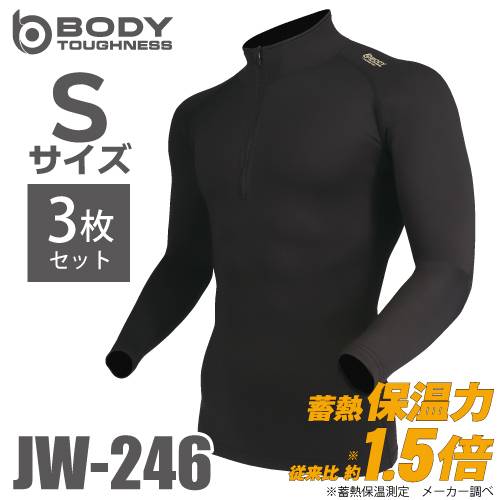 蓄熱 長袖ハイネックシャツ JW-246 Sサイズ 3枚セット ブラック おたふく手袋 サーモエボ 全面消臭 蓄熱保温 速乾 インナーシャツ