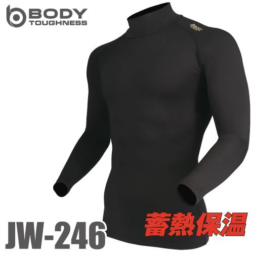 蓄熱 長袖ハイネックシャツ JW-246 ブラック おたふく手袋 サーモエボ 全面消臭 蓄熱保温 速乾 インナーシャツ 黒