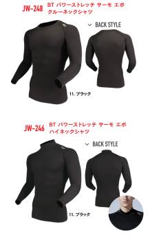 蓄熱 長袖クルーネックシャツ JW-248 Lサイズ ブラック おたふく手袋 サーモエボ 全面消臭 蓄熱保温 速乾 インナーシャツ