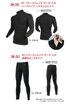 蓄熱 長袖クルーネックシャツ JW-248 LLサイズ 3枚入 ブラック おたふく手袋 サーモエボ 全面消臭 蓄熱保温 速乾 インナーシャツ