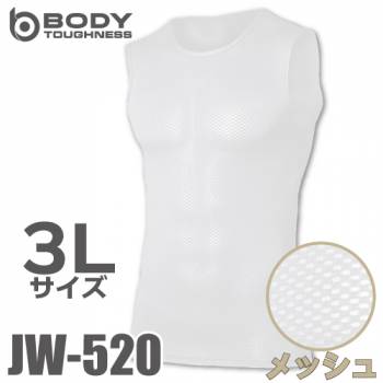 おたふく手袋　メッシュシャツ JW-520 ホワイト 3Lサイズ ノースリーブ クルーネック ドライメッシュ ファーストレイヤー インナーウェア アンダーウェア 白