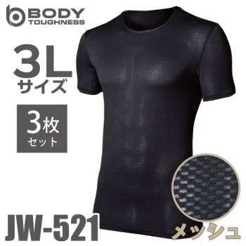 おたふく手袋　メッシュインナー 半袖シャツ JW-521 3枚入 ブラック 3Lサイズ ドライ アンダーウェア 黒