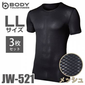 おたふく手袋　メッシュインナー 半袖シャツ JW-521 3枚入 ブラック LLサイズ ドライ アンダーウェア 黒