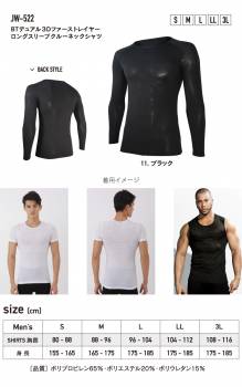 おたふく手袋　メッシュインナー 半袖クルーネックシャツ JW-521 ブラック Sサイズ ３Dファーストレイヤー 黒