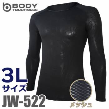 おたふく手袋　メッシュインナー 長袖クルーネックシャツ JW-522 ブラック 3Lサイズ ３Dファーストレイヤー 黒 ドライ