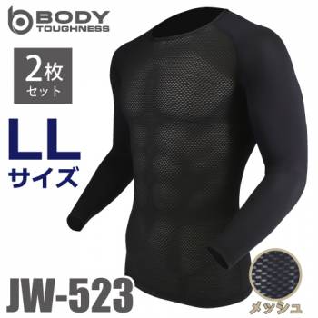 おたふく手袋　メッシュインナー 長袖クルーネックシャツ JW-523 2枚セット ブラック LLサイズ ３Dファーストレイヤー 黒 ドライ 空調服のインナーに最適！