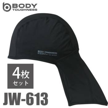おたふく手袋 冷感・消臭 ヘッドキャップ（ネックカバー付） JW-613 4枚入 ブラック フリーサイズ UV CUT生地仕様 ストレッチタイプ