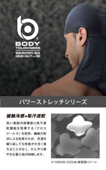 おたふく手袋 冷感・消臭 ヘッドキャップ（ネックカバー付） JW-613 4枚入 ブラック フリーサイズ UV CUT生地仕様 ストレッチタイプ