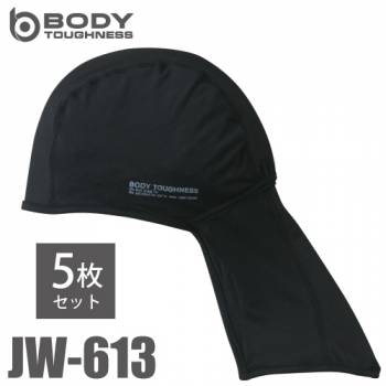 おたふく手袋 冷感・消臭 ヘッドキャップ（ネックカバー付） JW-613 5枚入 黒 フリーサイズ UV CUT生地仕様 ストレッチタイプ
