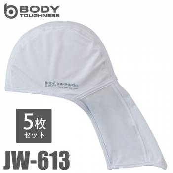 おたふく手袋 冷感・消臭 ヘッドキャップ（ネックカバー付） JW-613 5枚入 白 フリーサイズ UV CUT生地仕様 ストレッチタイプ