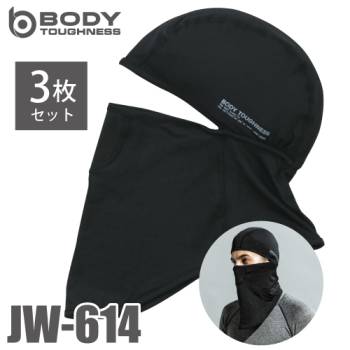 おたふく手袋 冷感・消臭 ヘッドキャップ（フルフィスマスクタイプ） JW-614 3枚入 ブラック フリーサイズ UVカット ストレッチタイプ ヘルメット 吸汗