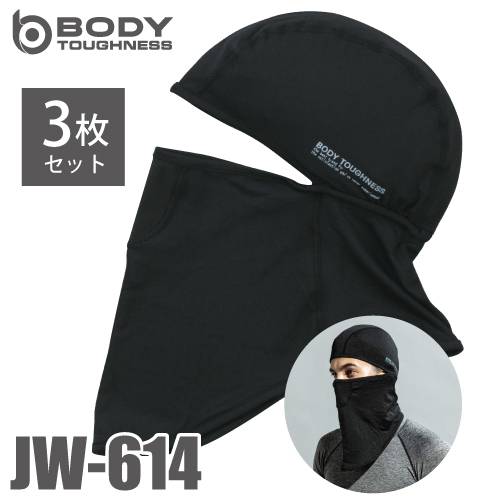 おたふく手袋 冷感・消臭 ヘッドキャップ（フルフィスマスクタイプ） JW-614 3枚入 ブラック フリーサイズ UVカット ストレッチタイプ ヘルメット 吸汗