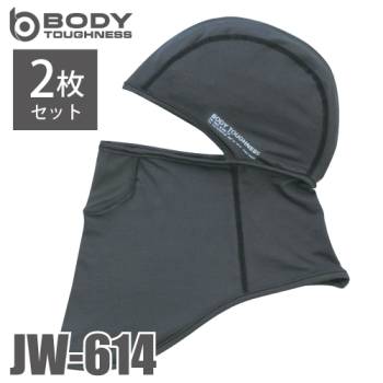 おたふく手袋 冷感・消臭 ヘッドキャップ（フルフィスマスクタイプ） JW-614 2枚セット グレー フリーサイズ UVカット ストレッチタイプ ヘルメット 吸汗