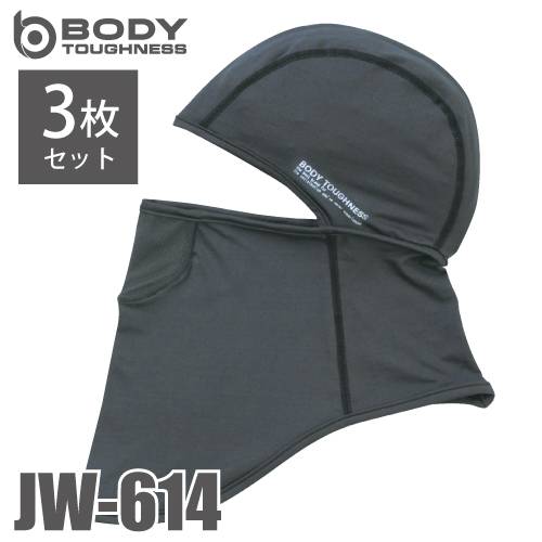 おたふく手袋 冷感・消臭 ヘッドキャップ（フルフィスマスクタイプ） JW-614 3枚セット グレー フリーサイズ UVカット ストレッチタイプ ヘルメット 吸汗