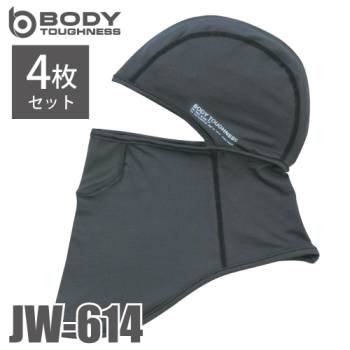 おたふく手袋 冷感・消臭 ヘッドキャップ（フルフィスマスクタイプ） JW-614 4枚セット グレー フリーサイズ UVカット ストレッチタイプ ヘルメット 吸汗