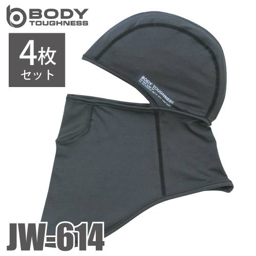 おたふく手袋 冷感・消臭 ヘッドキャップ（フルフィスマスクタイプ） JW-614 4枚セット グレー フリーサイズ UVカット ストレッチタイプ ヘルメット 吸汗