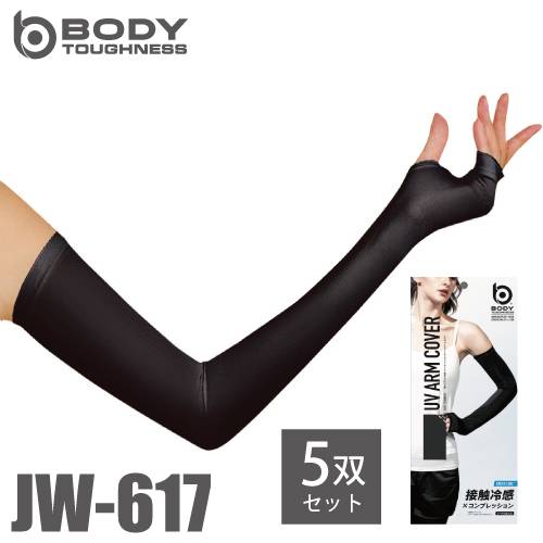 おたふく手袋 BT冷感 女性用 アームカバー JW-617 5枚入 黒 フリーサイズ UV CUT生地仕様 ストレッチタイプ