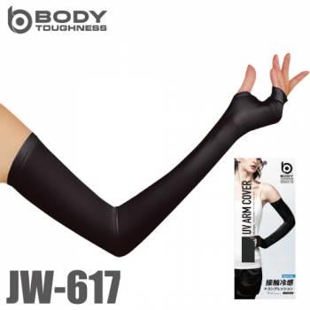 おたふく手袋 BT冷感 女性用 アームカバー JW-617 黒 フリーサイズ UV CUT生地仕様 ストレッチタイプ