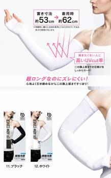 おたふく手袋 BT冷感 女性用 アームカバー JW-617 3枚入 白 フリーサイズ UV CUT生地仕様 ストレッチタイプ