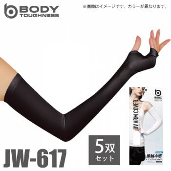 おたふく手袋 BT冷感 女性用 アームカバー JW-617 5枚入 白 フリーサイズ UV CUT生地仕様 ストレッチタイプ