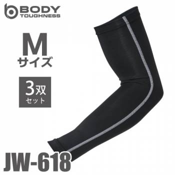 おたふく手袋 BT冷感 アームカバー JW-618 3枚入 黒 Mサイズ UV CUT生地仕様 ストレッチタイプ