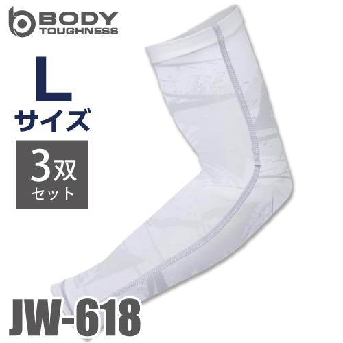 おたふく手袋 接触冷感 アームカバー JW-618 3枚入 カモフラ×ホワイト Lサイズ UVカット生地仕様 ストレッチタイプ
