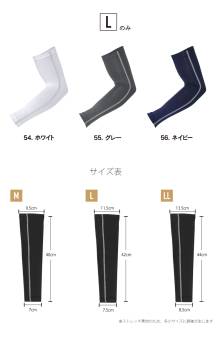 おたふく手袋 接触冷感 アームカバー JW-618 3枚入 カモフラ×ホワイト Lサイズ UVカット生地仕様 ストレッチタイプ