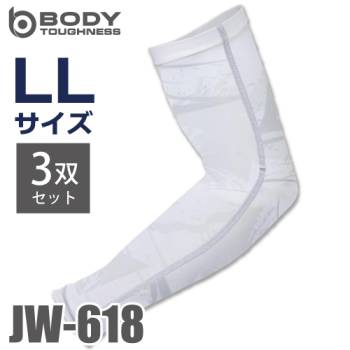おたふく手袋 接触冷感 アームカバー JW-618 3枚入 カモフラ×ホワイト LLサイズ UVカット生地仕様 ストレッチタイプ