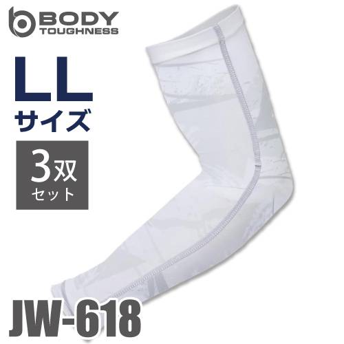 おたふく手袋 接触冷感 アームカバー JW-618 3枚入 カモフラ×ホワイト LLサイズ UVカット生地仕様 ストレッチタイプ