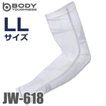 おたふく手袋 接触冷感 アームカバー JW-618 カモフラ×ホワイト LLサイズ UVカット生地仕様 ストレッチタイプ