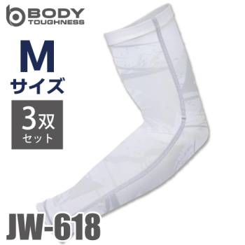 おたふく手袋 接触冷感 アームカバー JW-618 3枚入 カモフラ×ホワイト Mサイズ UVカット生地仕様 ストレッチタイプ