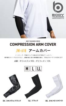 おたふく手袋 接触冷感 アームカバー JW-618 カモフラ×ホワイト Mサイズ UVカット生地仕様 ストレッチタイプ