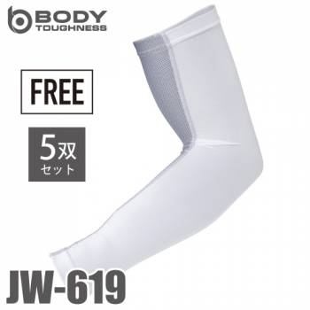 おたふく手袋 BT冷感 アームカバー（内側メッシュタイプ） JW-619 5枚入 白 フリーサイズ UV CUT生地仕様 ストレッチタイプ