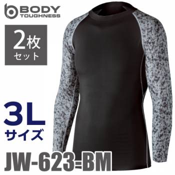 おたふく手袋 冷感・消臭 長袖クルーネックシャツ 2枚セット JW-623 黒×迷彩 3LサイズUV CUT生地仕様 ストレッチタイプ