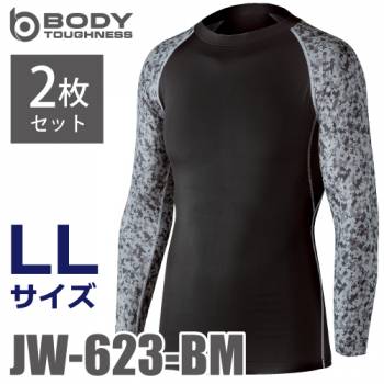 おたふく手袋 冷感・消臭 長袖クルーネックシャツ 2枚セット JW-623 黒×迷彩 LLサイズ UV CUT生地仕様 ストレッチタイプ