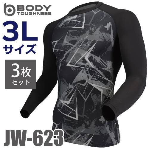 おたふく手袋 パワーストレッチシャツ 長袖クルーネック JW-623 カモフラ×ブラック 3Lサイズ 3枚入 接触冷感 速乾 吸汗 UVカット インナーシャツ