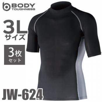 おたふく手袋 冷感・消臭 半袖ハイネックシャツ JW-624 3枚入 黒 3LサイズUV CUT生地仕様 ストレッチタイプ