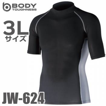 おたふく手袋 冷感・消臭 半袖ハイネックシャツ JW-624 黒 3LサイズUV CUT生地仕様 ストレッチタイプ