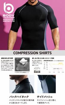 おたふく手袋 冷感・消臭 半袖ハイネックシャツ JW-624 黒 Lサイズ UV CUT生地仕様 ストレッチタイプ