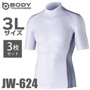 おたふく手袋 冷感・消臭 半袖ハイネックシャツ JW-624 3枚入 白 3LサイズUV CUT生地仕様 ストレッチタイプ