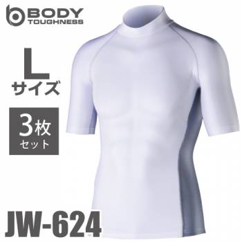 おたふく手袋 冷感・消臭 半袖ハイネックシャツ JW-624 3枚入 白 Lサイズ UV CUT生地仕様 ストレッチタイプ