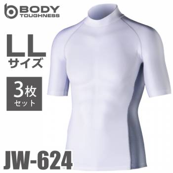 おたふく手袋 冷感・消臭 半袖ハイネックシャツ JW-624 3枚入 白 LLサイズ UV CUT生地仕様 ストレッチタイプ