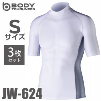 おたふく手袋 冷感・消臭 半袖ハイネックシャツ JW-624 3枚入 白 SサイズUV CUT生地仕様 ストレッチタイプ