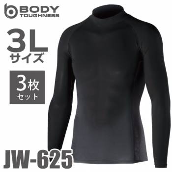 おたふく手袋 接触冷感・消臭 長袖ハイネックシャツ JW-625 3枚セット 黒 3LサイズUV CUT ストレッチ コンプレッション