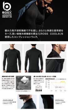 おたふく手袋 接触冷感・消臭 長袖ハイネックシャツ JW-625 5枚セット 黒 3LサイズUV CUT ストレッチ コンプレッション