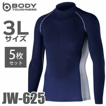 おたふく手袋 接触冷感・消臭 長袖ハイネックシャツ JW-625 5枚セット ネイビー 3LサイズUV CUT ストレッチ コンプレッション