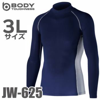 おたふく手袋 接触冷感・消臭 長袖ハイネックシャツ JW-625 ネイビー 3LサイズUV CUT ストレッチ コンプレッション